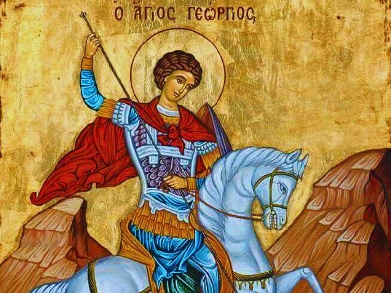 Σύγχρονα Θαύματα του Αγίου Γεωργίου του&nbsp;Μεγαλομάρτυρα