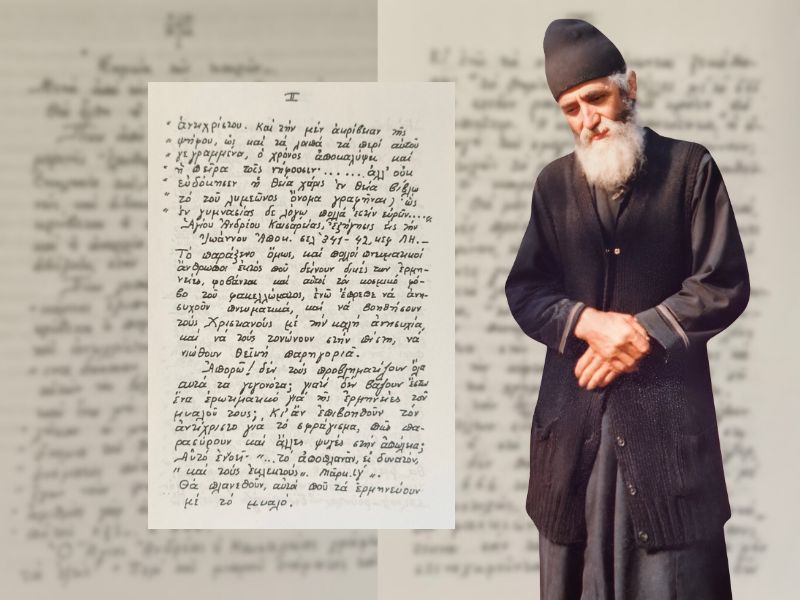 Τα χειρόγραφα κείμενα του Αγίου Παϊσίου για τις ψηφιακές ταυτότητες και το&nbsp;666